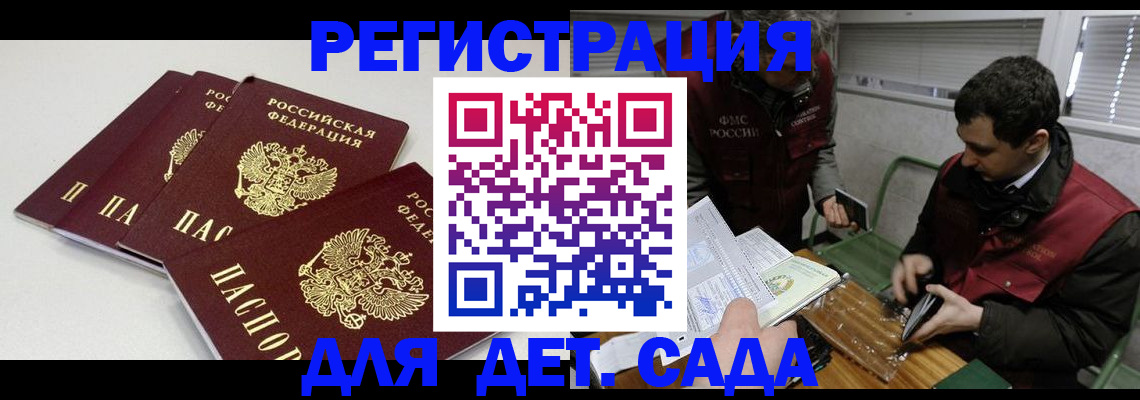 прописка гарантия в Высоковске