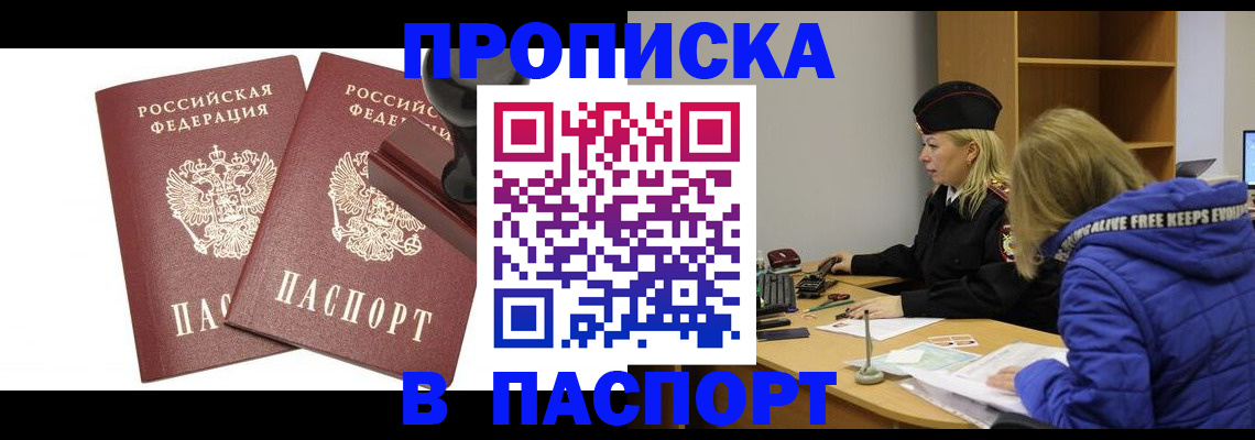 регистрация в Высоковске